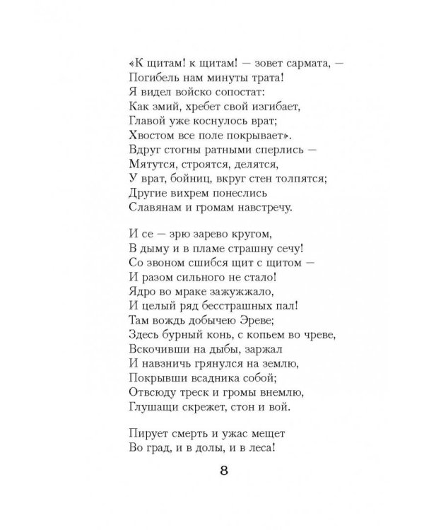 100 стихотворений о Москве