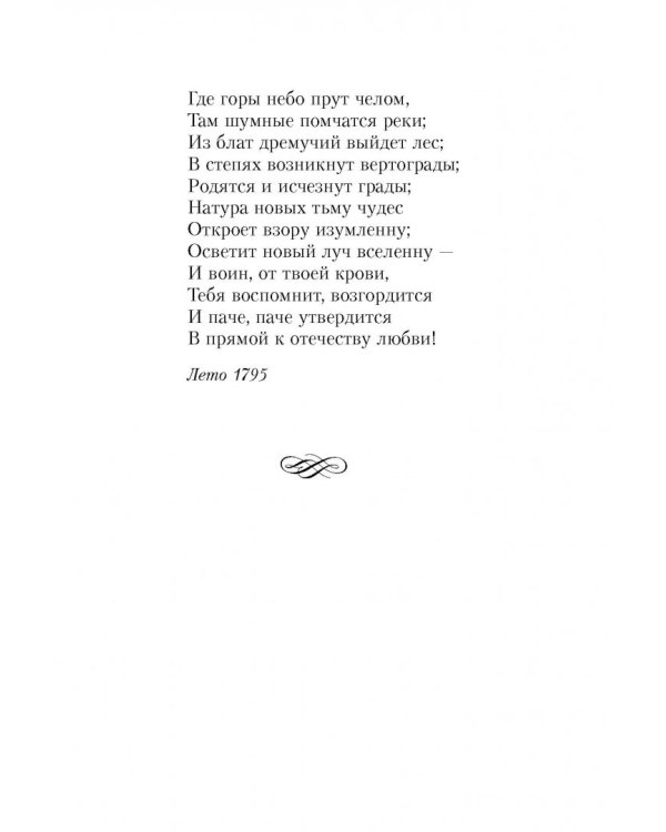 100 стихотворений о Москве