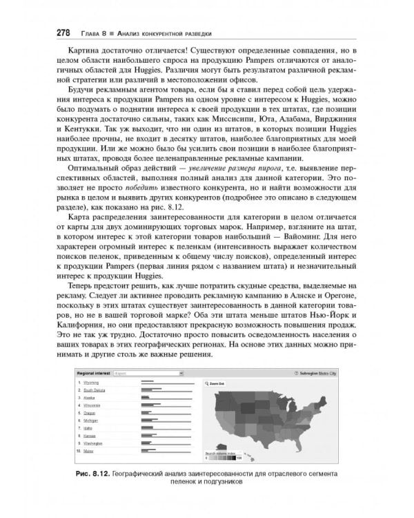 Веб-аналитика 2.0 на практике. Тонкости и лучшие методики