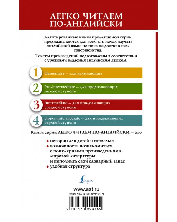 Приключения Шерлока Холмса. Собака Баскервилей