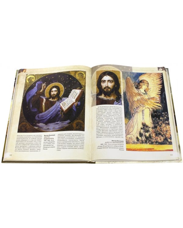 Великое Товарищество. Русские художники-передвижники