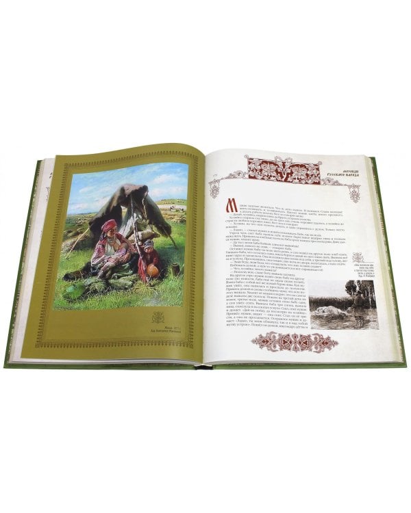 Легенды русского народа