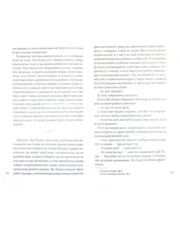 Древо жизни