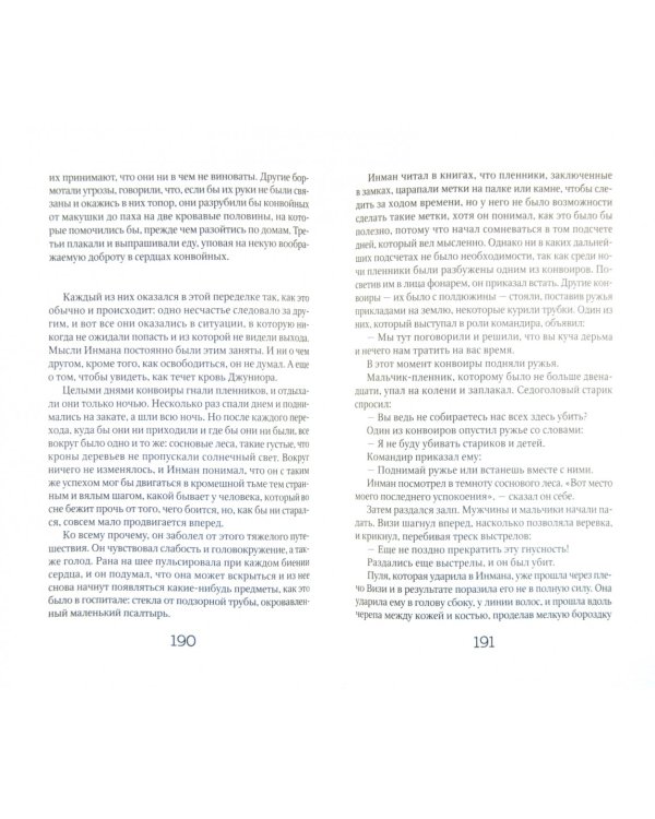 Холодная гора