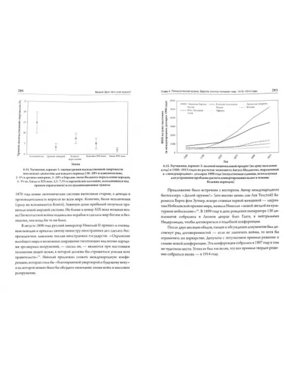 Война! Для чего она нужна? Конфликт и прогресс цивилизации - от приматов до роботов