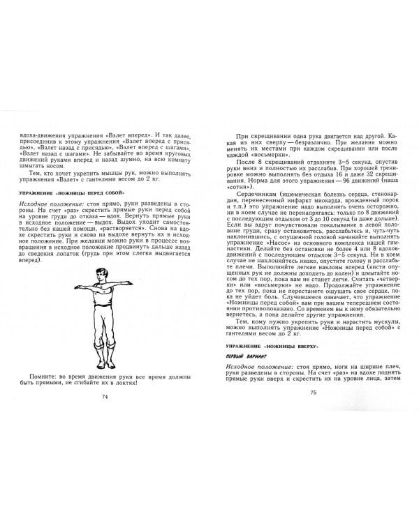 Я научу вас дышать