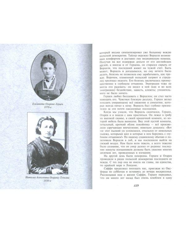 Воспоминания. 1848-1870