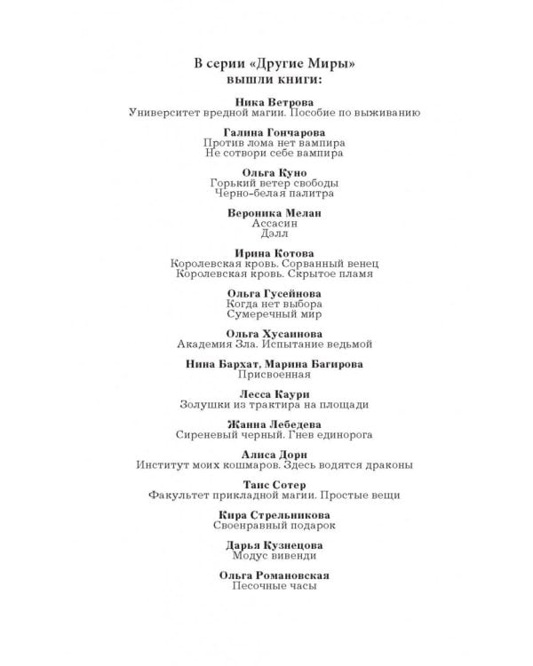 Песочные часы