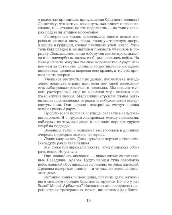 Песочные часы