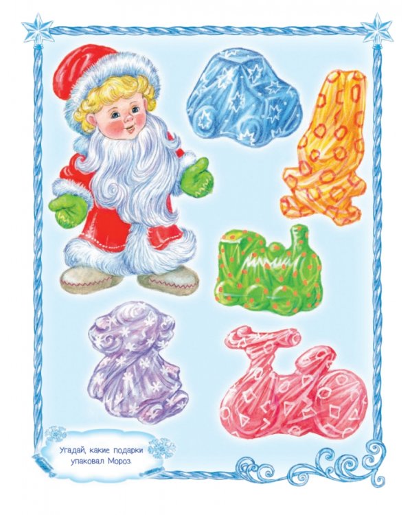 Письмо Деду Морозу с наклейками и конвертом
