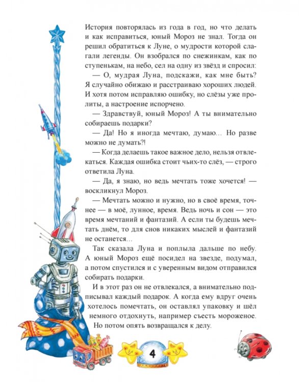 Письмо Деду Морозу с наклейками и конвертом