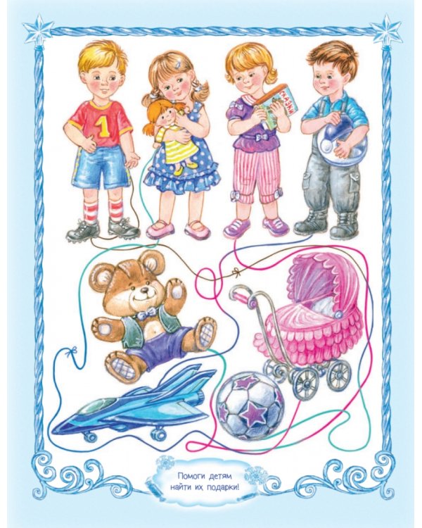 Письмо Деду Морозу с наклейками и конвертом