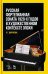 Русская фортепианная соната 1920-х годов в художественном контексте эпохи. Учебное пособие