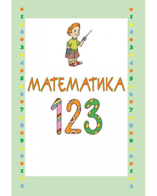 Энциклопедия дошкольника