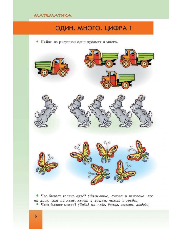 Энциклопедия дошкольника