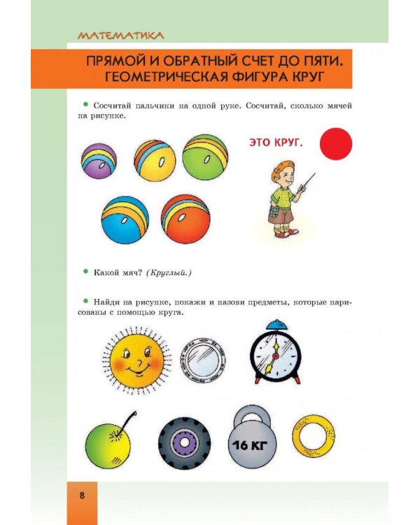 Энциклопедия дошкольника