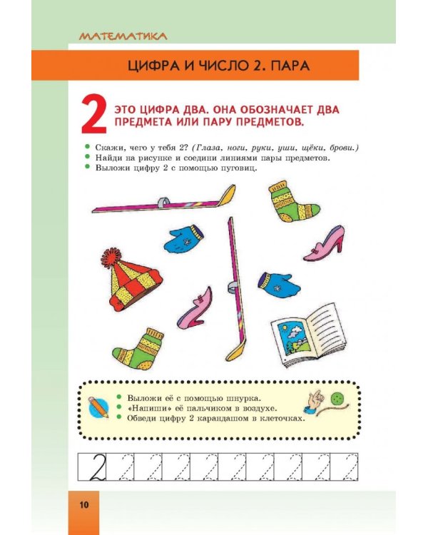 Энциклопедия дошкольника