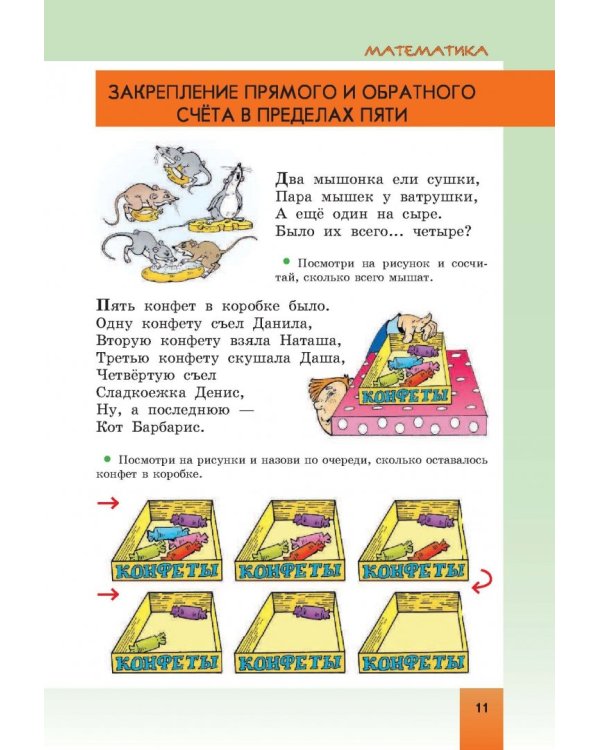 Энциклопедия дошкольника