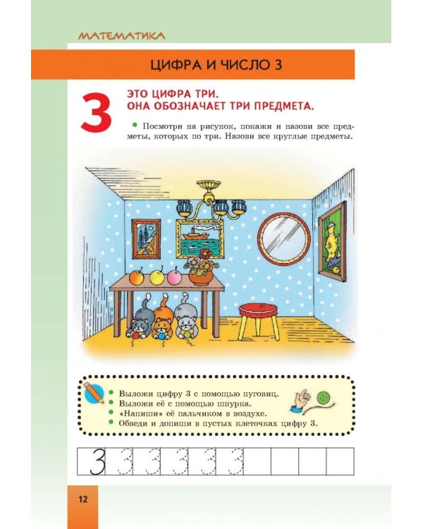 Энциклопедия дошкольника