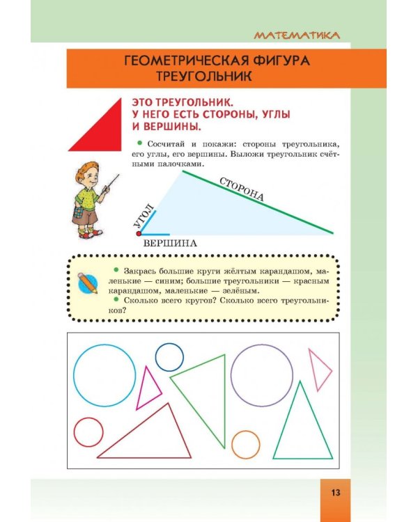 Энциклопедия дошкольника