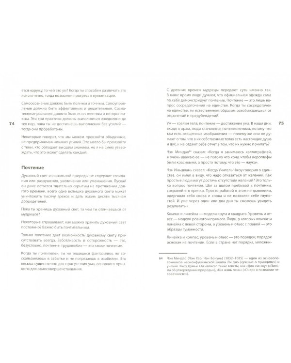 Даосские медитации. Методы совершенствования тела и духа