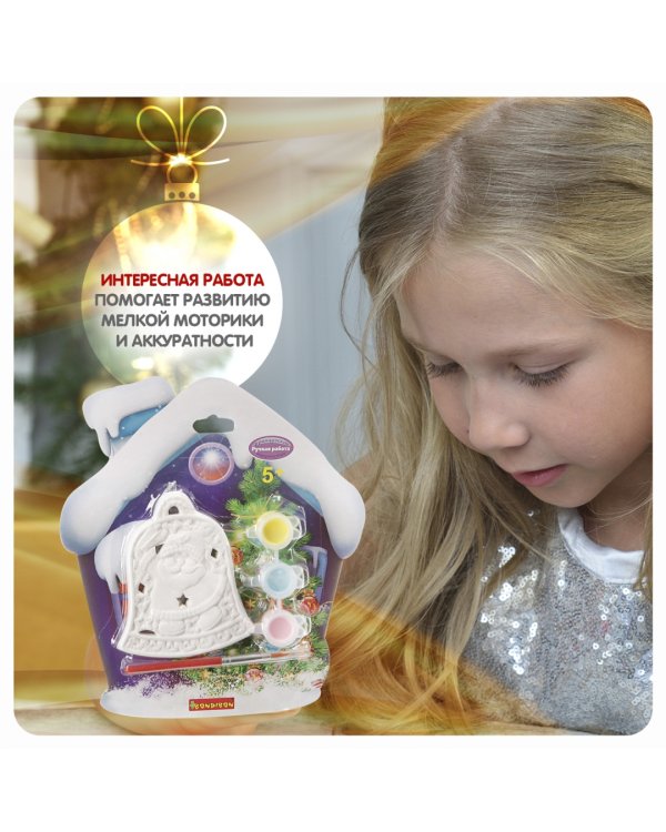 Набор для творчества. Елочные украшения. Колокольчик