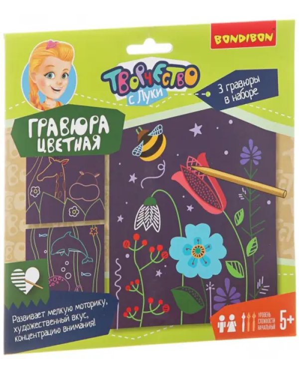 Цветная гравюра, 3 штуки