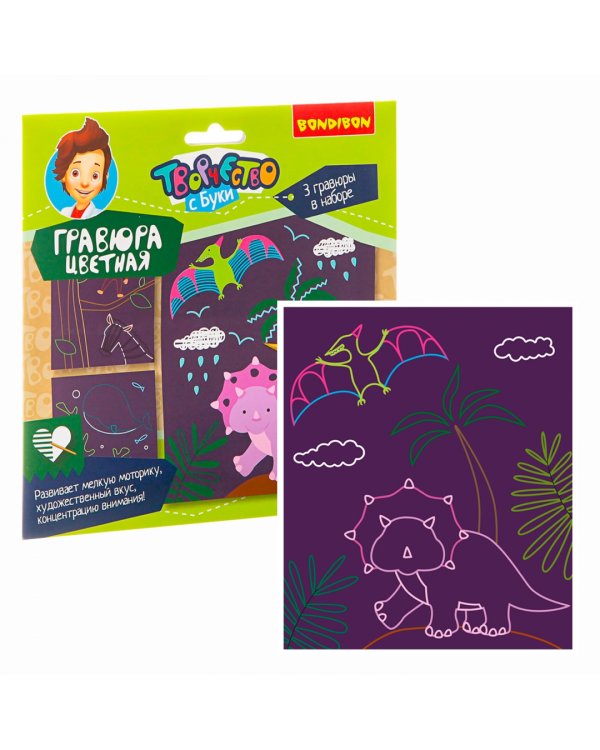 Цветная гравюра. Динозавр. Зебра. Кит