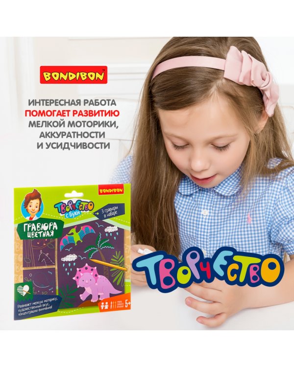 Цветная гравюра. Динозавр. Зебра. Кит