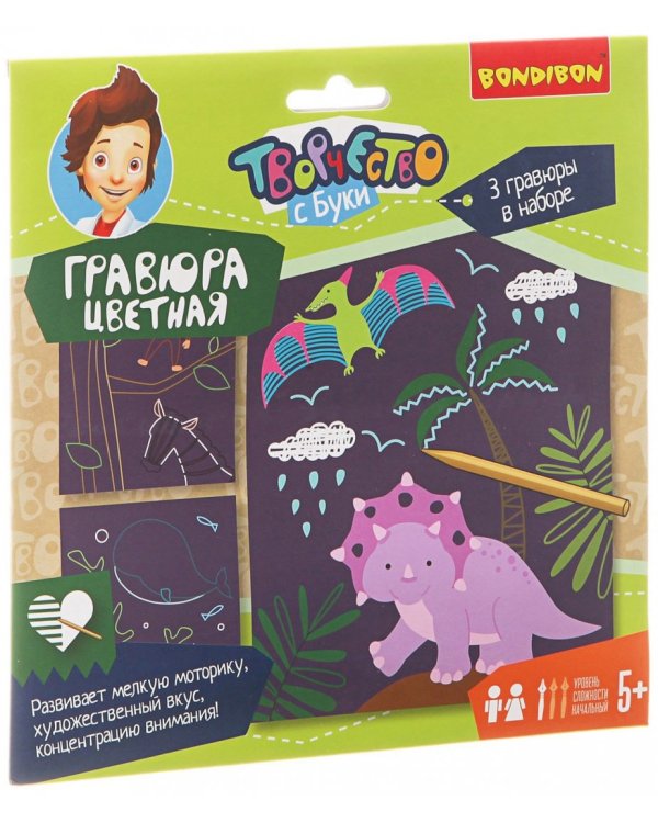 Цветная гравюра. Динозавр. Зебра. Кит