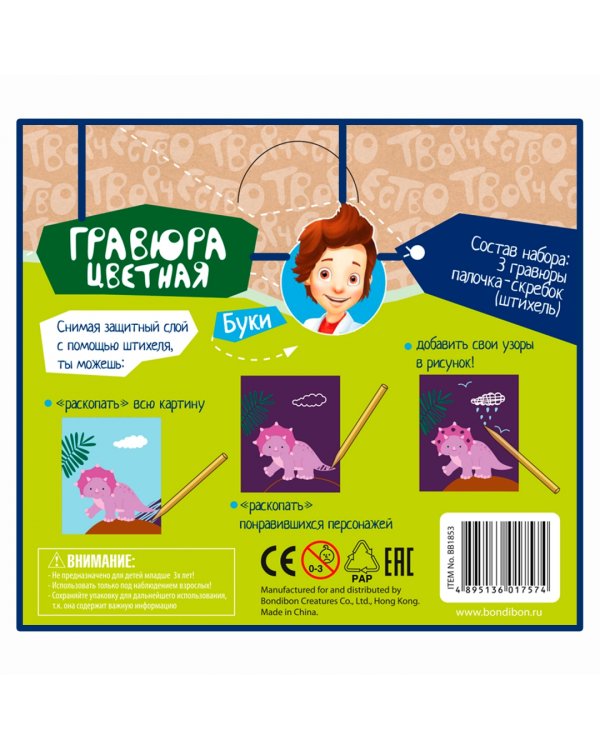 Цветная гравюра. Динозавр. Зебра. Кит