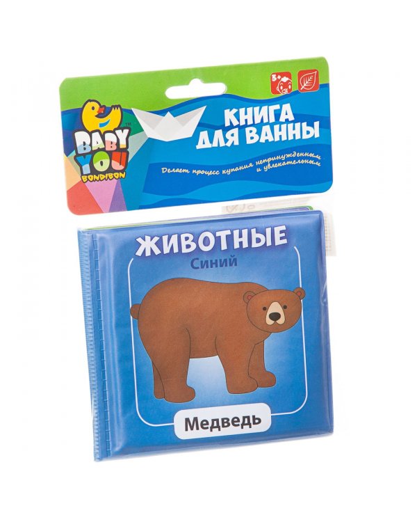 Книга для ванны, синяя. Медведь
