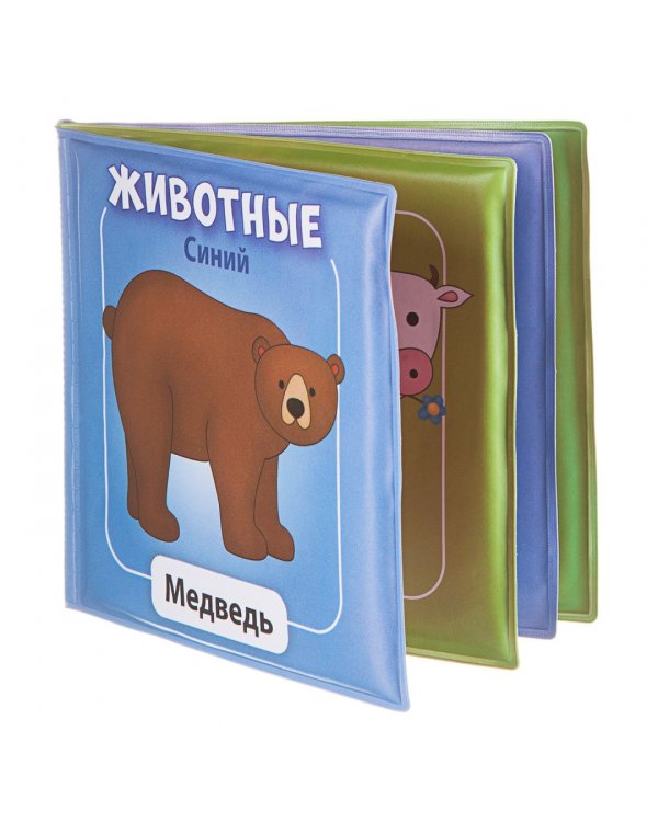 Книга для ванны, синяя. Медведь