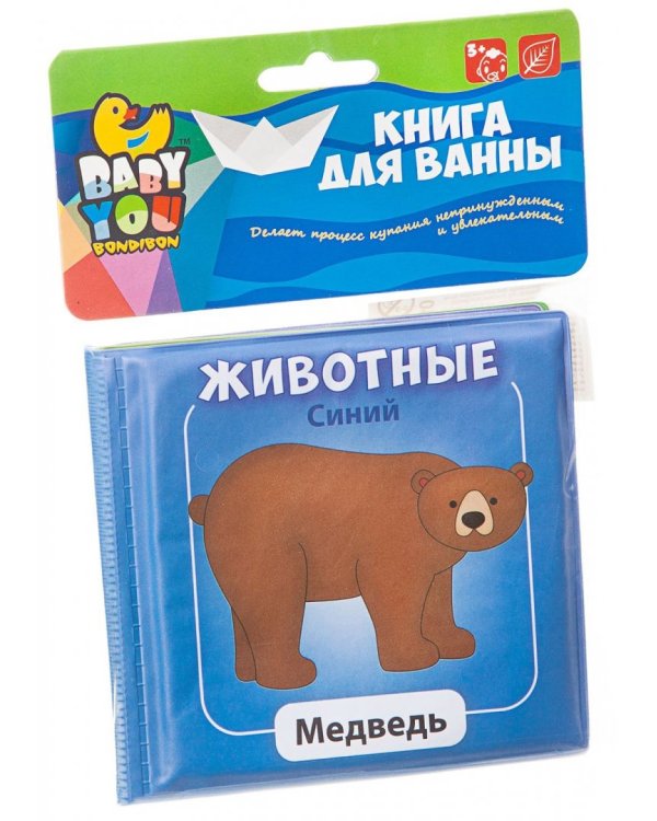 Книга для ванны, синяя. Медведь