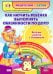 Как научить ребенка выполнять обязанности по дому. Веселые занятия с Плюшиком. Уроки доброго Мишутки. Воспитание навыков гигиены в игре. Забавные стихи и рисунки. "Плюшевые" советы