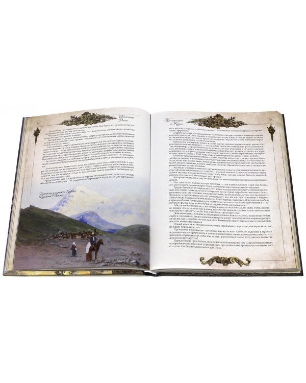 Путешествие на Кавказ