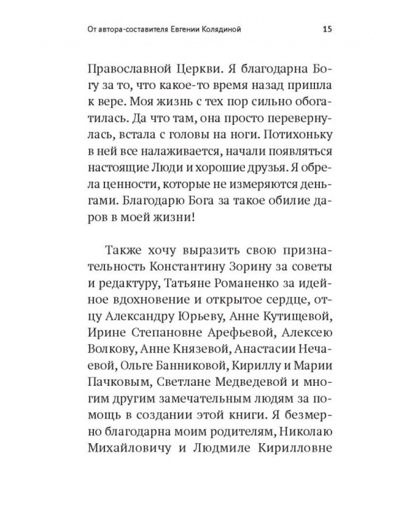 Слово утешения.Как пережить смерть ребенка