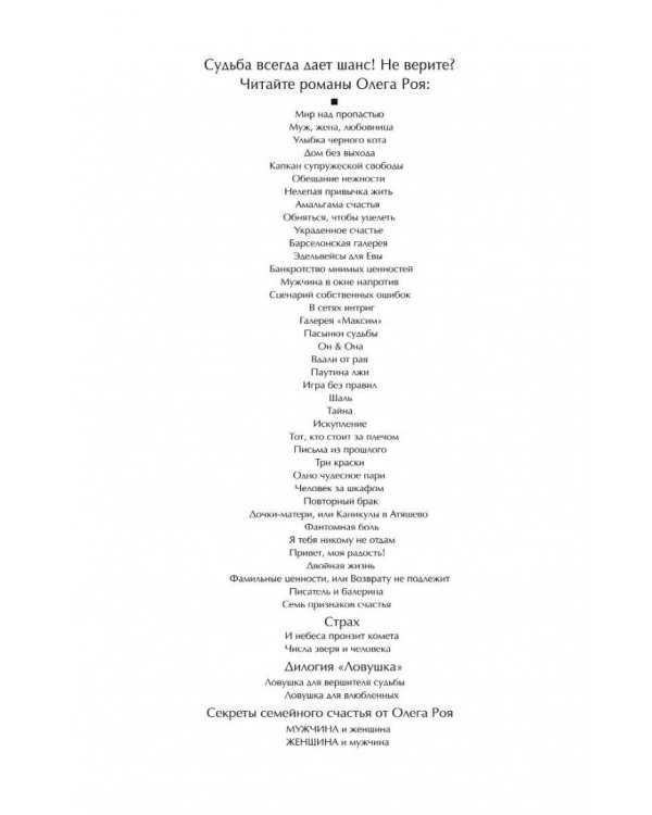 Маскарад на семь персон