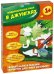 Водораскраска-пазл. В джунглях