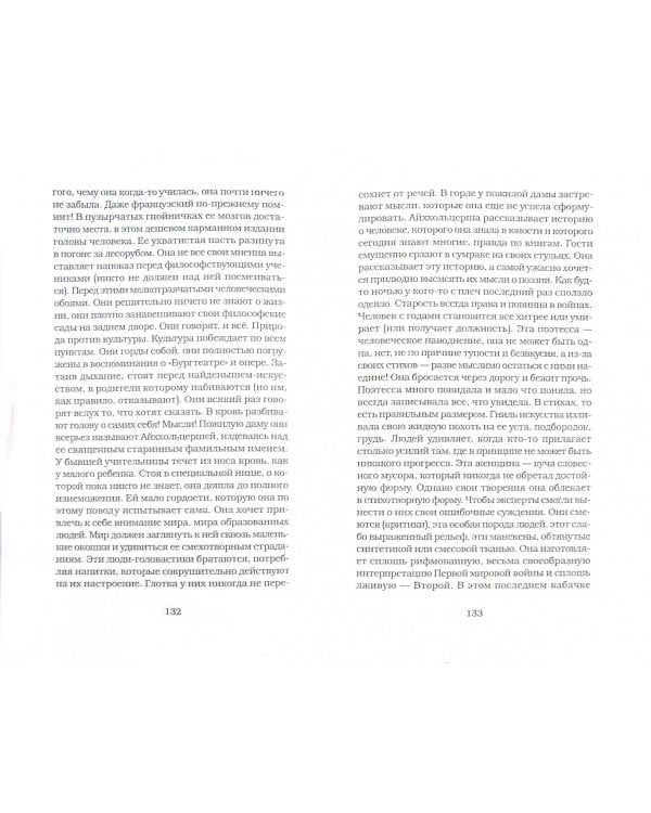 Дикость: О! Дикая природа! Берегись!