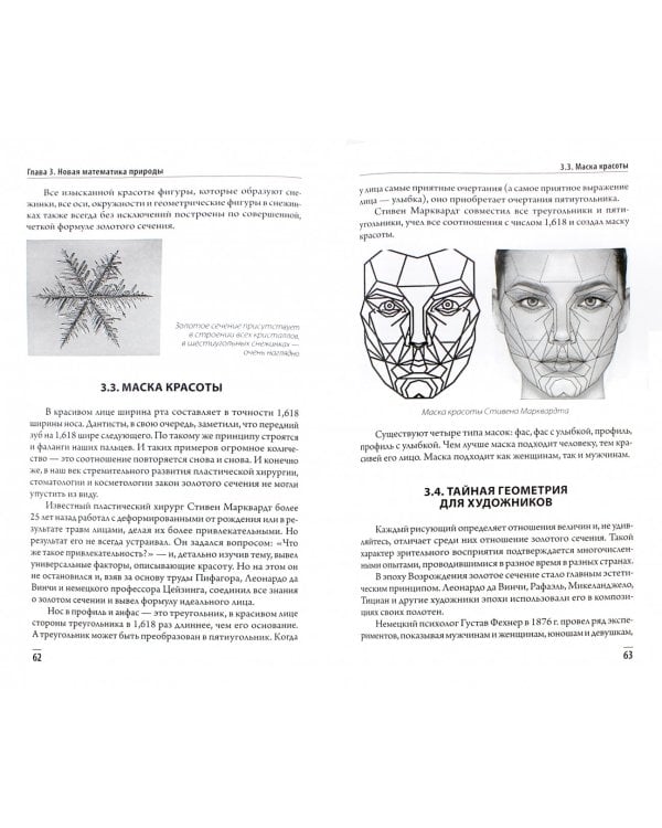 Золотой стандарт