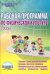 Физическая культура. 7 класс. Рабочая программа. Методическое пособие