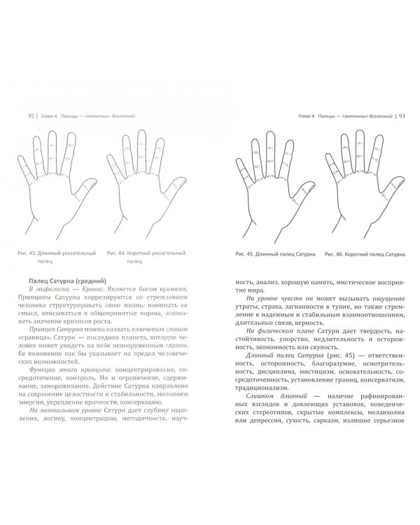 Зеркало кармы. Пособие по кармической хиромантии