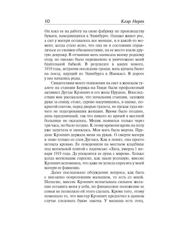 Пятнадцать жизней Гарри Огаста