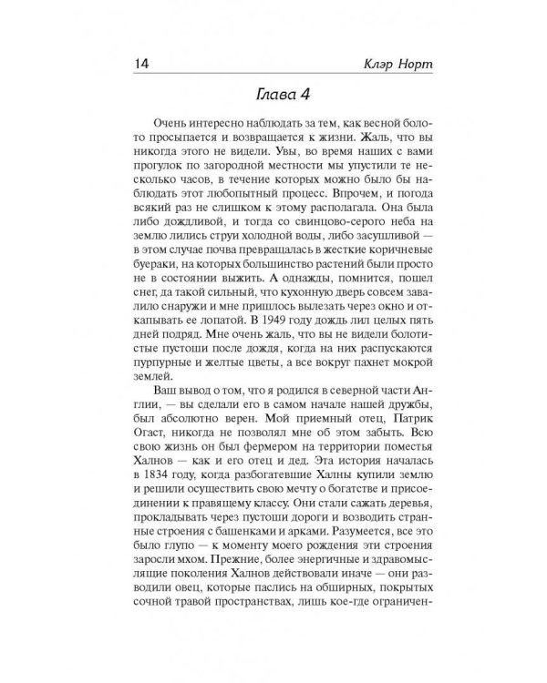 Пятнадцать жизней Гарри Огаста
