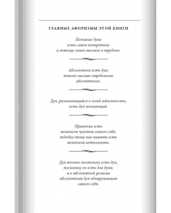 Философия духа