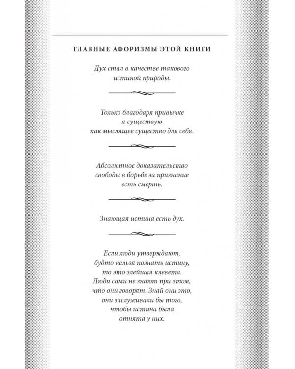 Философия духа