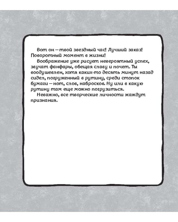 Как победить страх белого листа