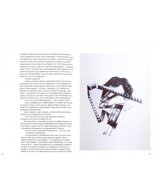 Тучерез, или Невероятное вероятно