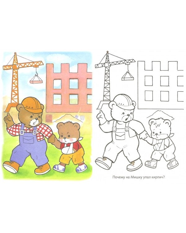 Безопасность